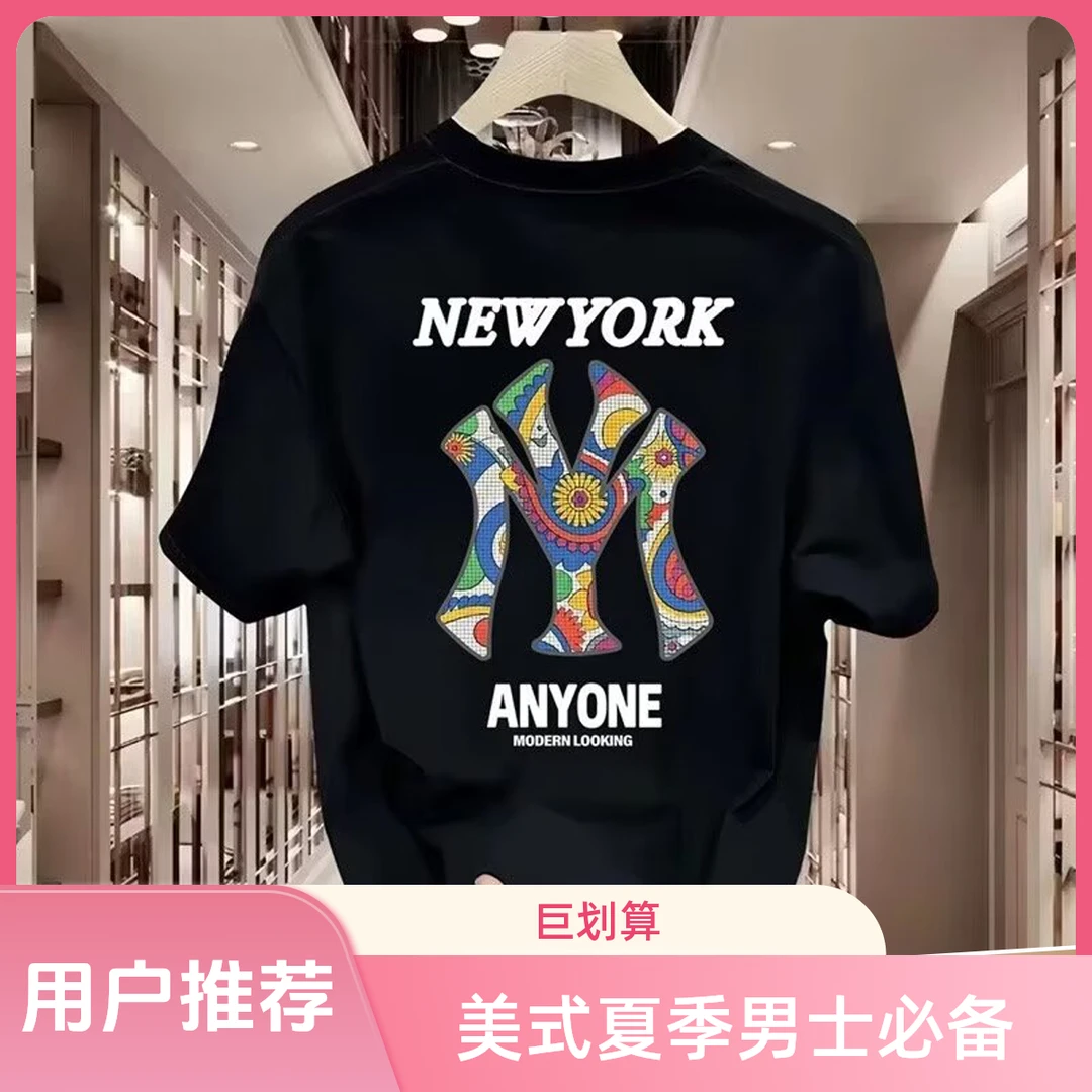 美式夏季新款男士百搭休闲修身体恤潮流高档帅气打底印花圆领套头