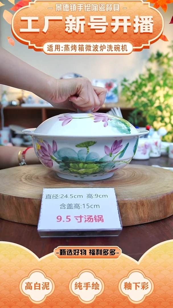 盘景德镇手工手绘陶瓷【食品级】
