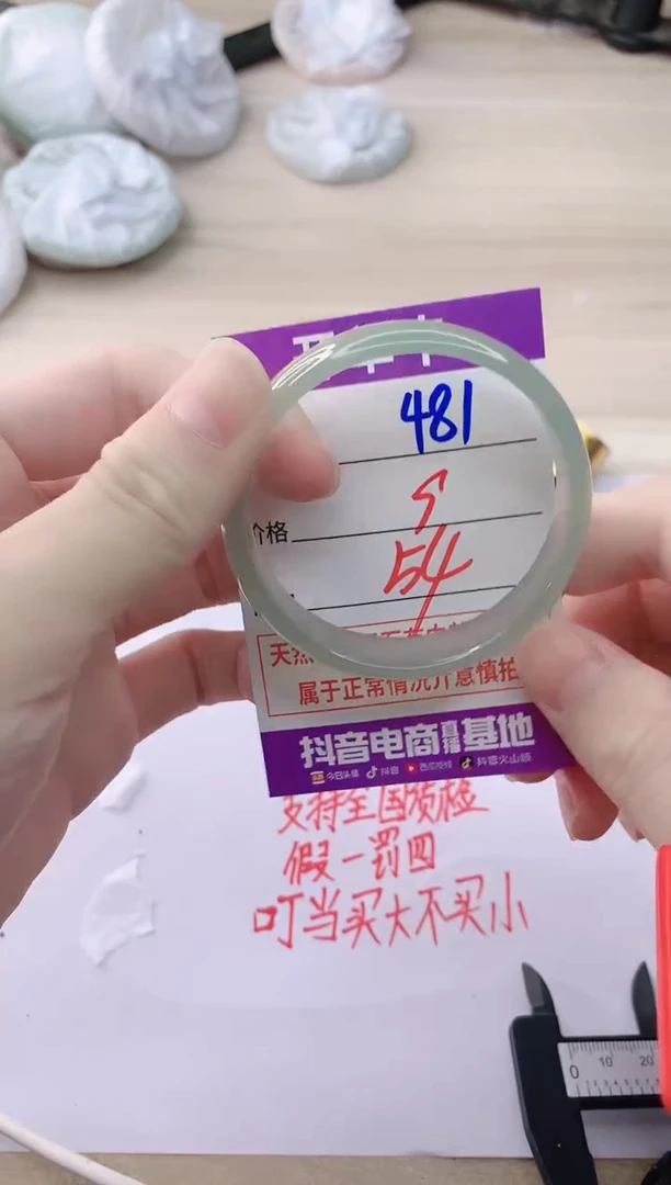 玛瑙/玉髓手镯未镶嵌481