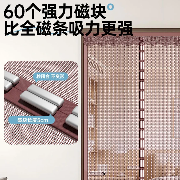 全磁块防蚊金刚网纱阻挡蚊虫夏季自吸防蚊门帘加厚金刚纱防蚊门帘