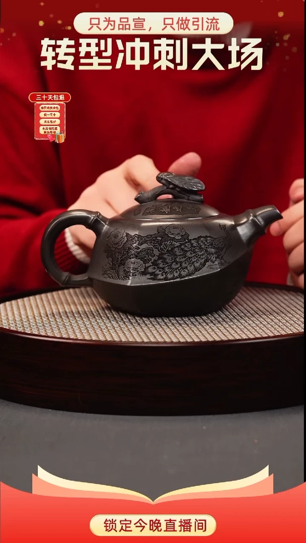 茶壶紫砂石黄 知足常乐 刻绘