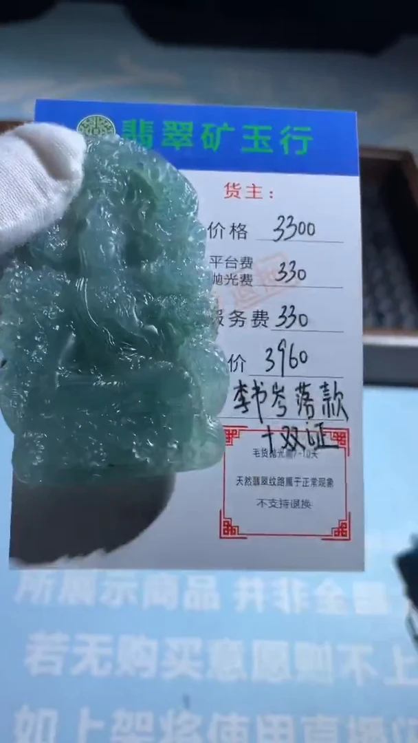 未镶嵌定制翡翠艾****家-毛货-不退不换