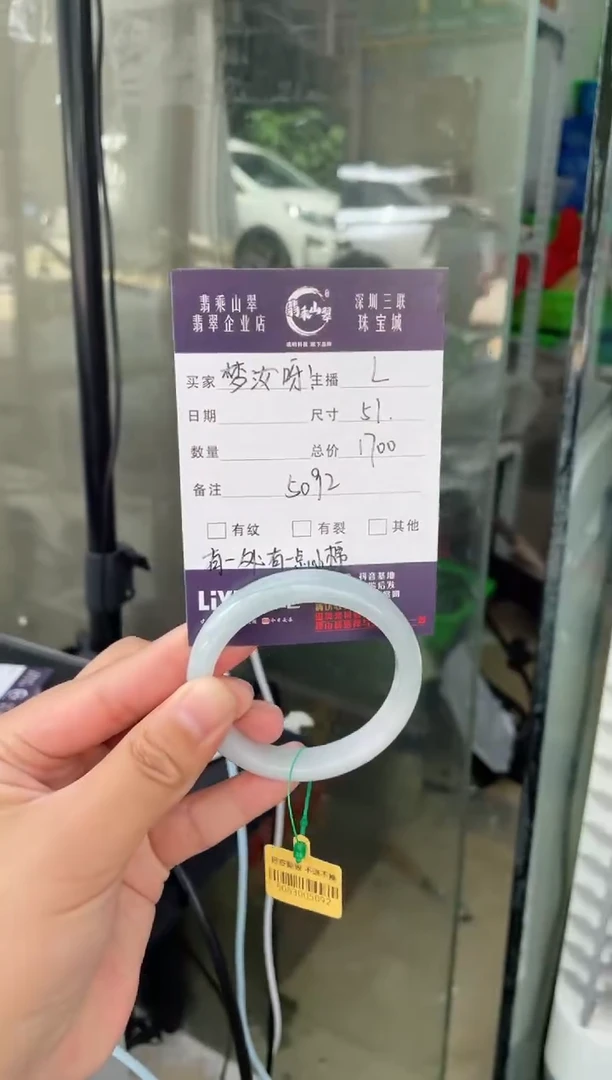 翡翠手镯未镶嵌梦**！L 51正圈 5092