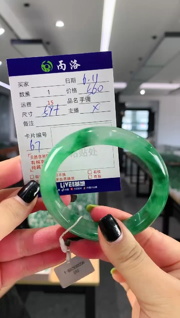 手镯石英质玉未镶嵌59+