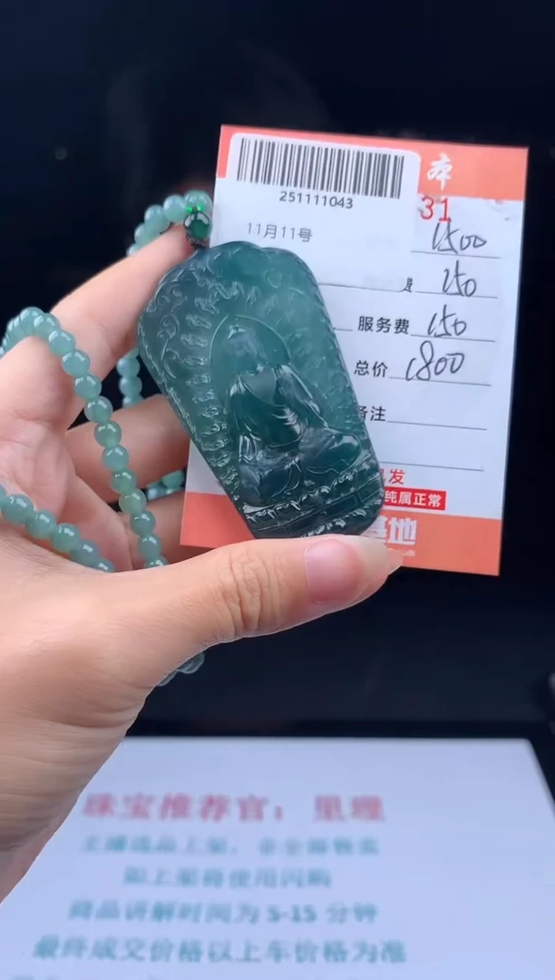 未镶嵌定制翡翠天然翡翠A货（拍一发一）