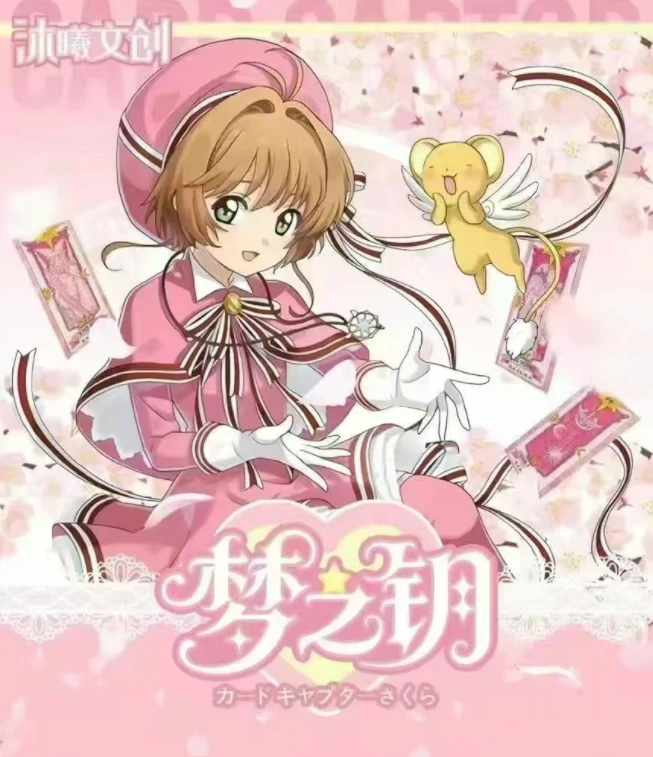 【爽吃吃】魔卡少女樱梦之钥撕撕乐收藏卡牌