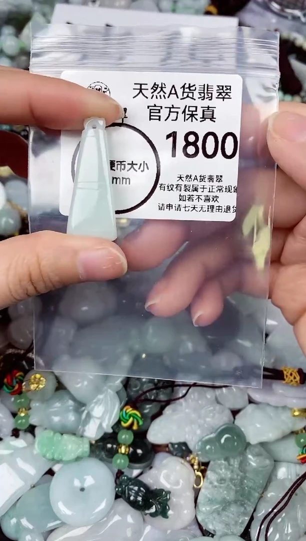 【闪购商品】翡翠颈饰未镶嵌天然A货翡翠1800