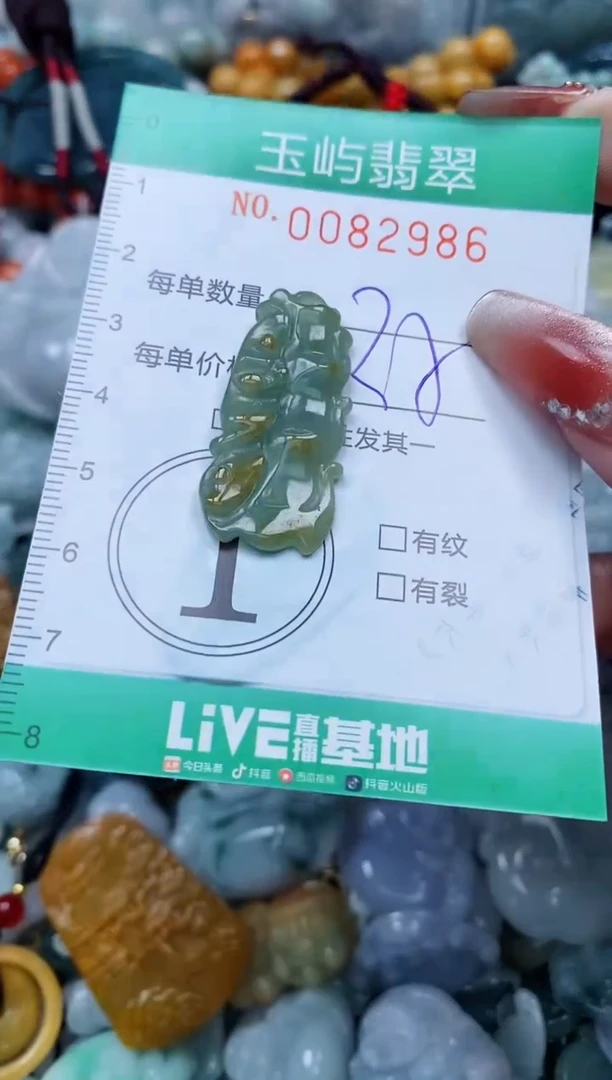 【闪购商品】翡翠颈饰未镶嵌闪购0082986