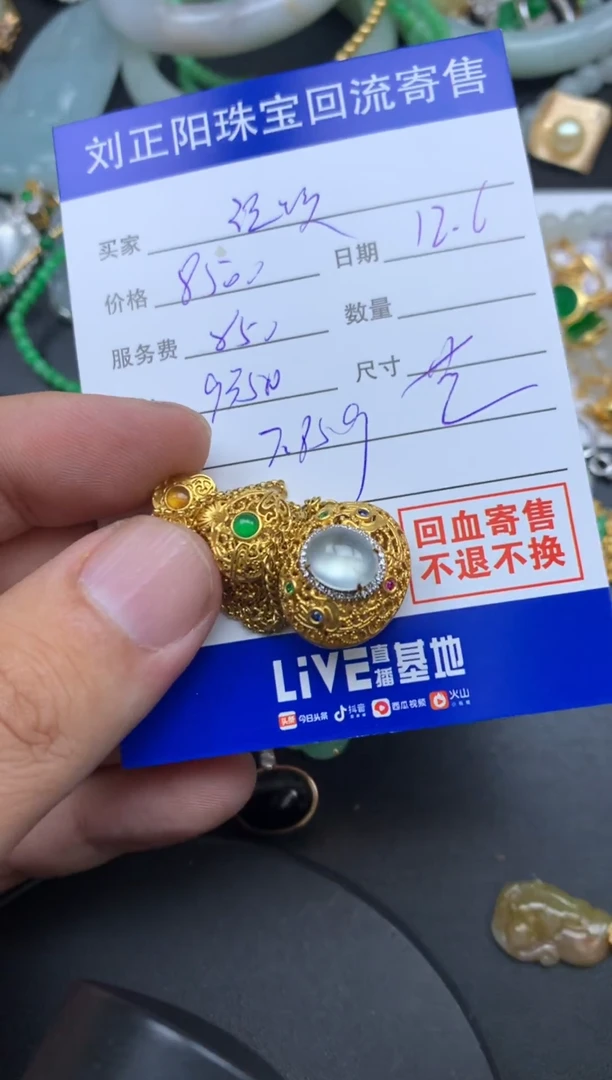 颈饰18K金镶嵌翡翠温*m萱萱商品不退不换