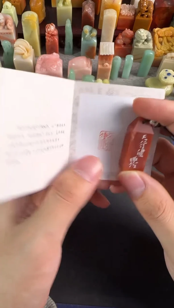 老挝石印石编号编号8180