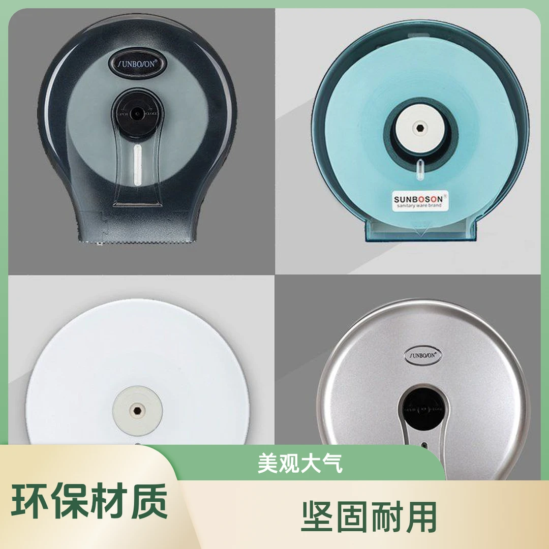高端大气壁挂式大盘纸盒卷纸筒公共厕所卷纸免打孔酒店防水卫生间