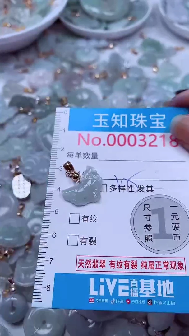 吊坠(不含链)未镶嵌翡翠3218