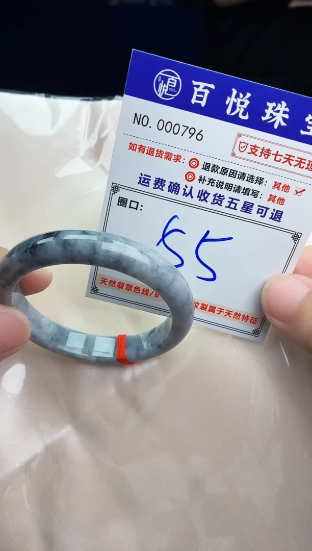 未镶嵌手镯翡翠手镯
