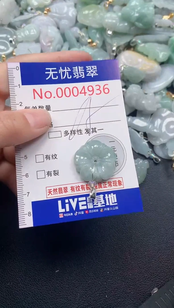 吊坠(不含链)未镶嵌翡翠4936
