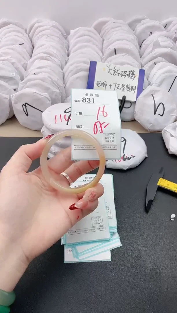 【闪购商品】玛瑙/玉髓手镯未镶嵌831