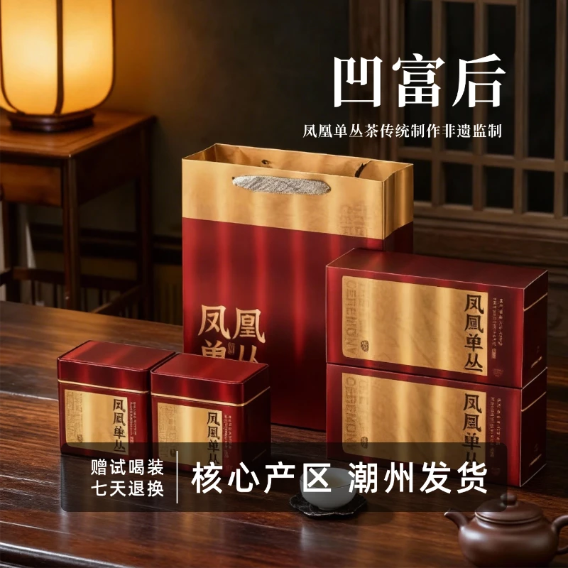 【凹富后】浓醇香礼盒罐装一级正品潮州凤凰单丛茶单枞茶乌龙茶茶叶