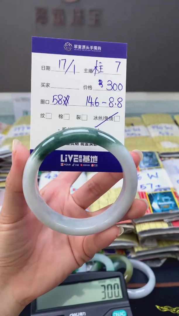 【闪购商品】翡翠手镯未镶嵌翡翠手镯圈口58#300元