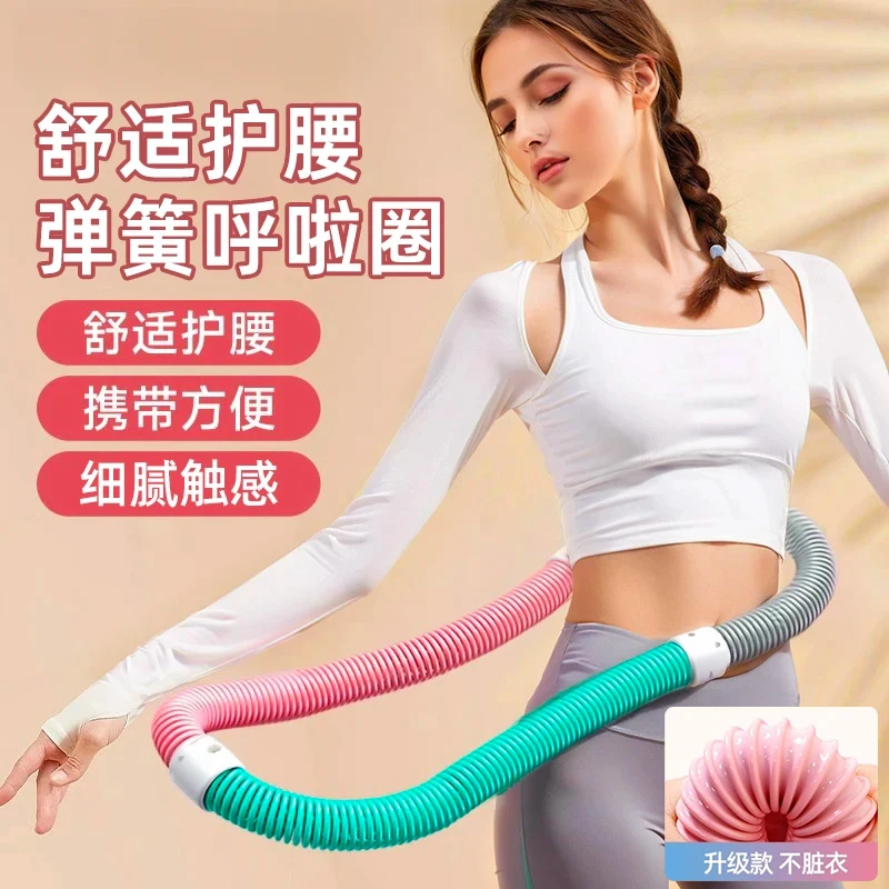 软弹簧呼啦圈升级螺丝加固静音款加厚软体不伤腰腹健身锻炼呼啦圈
