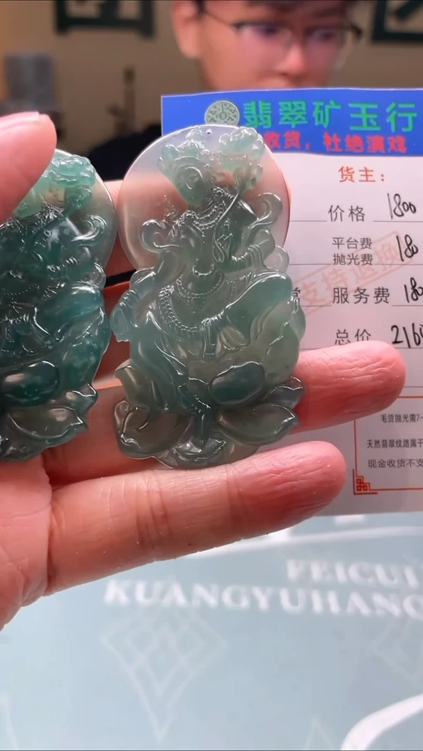 未镶嵌定制翡翠神**、毛货-不退不换-多样性-发两件