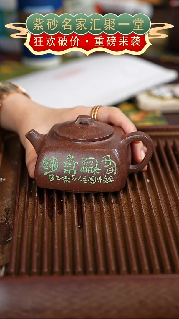 茶壶紫砂宜兴紫砂