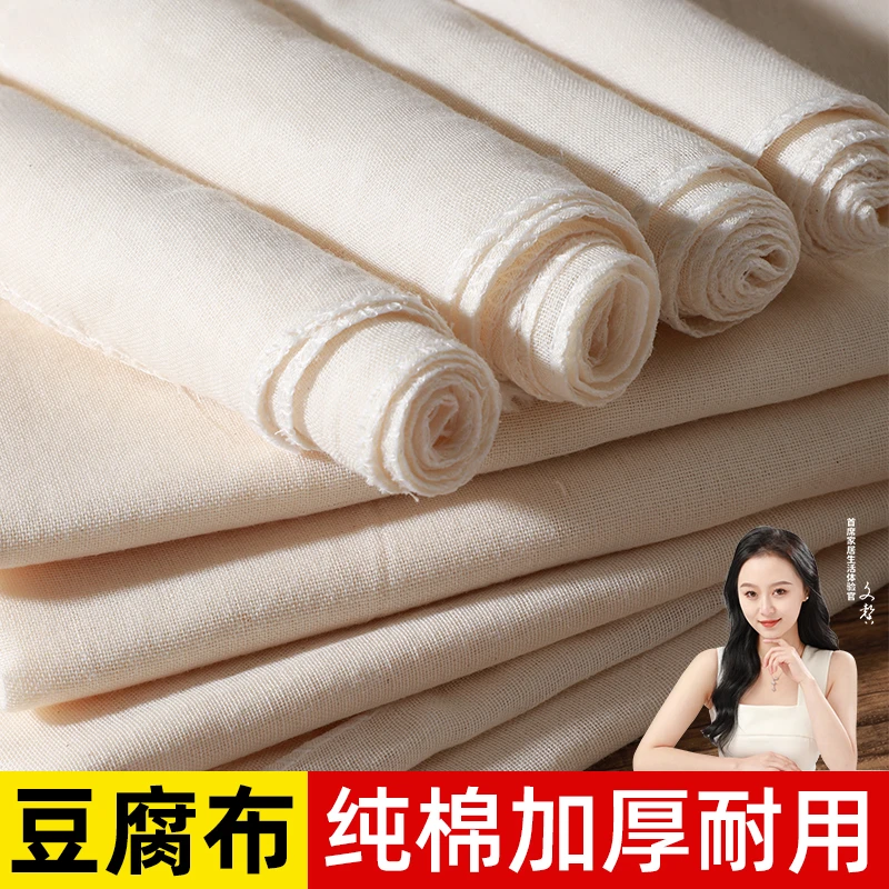 纯棉蒸笼布蒸笼棉纱布棉布料蒸笼垫子不粘锅屉布纱布豆腐布过滤布