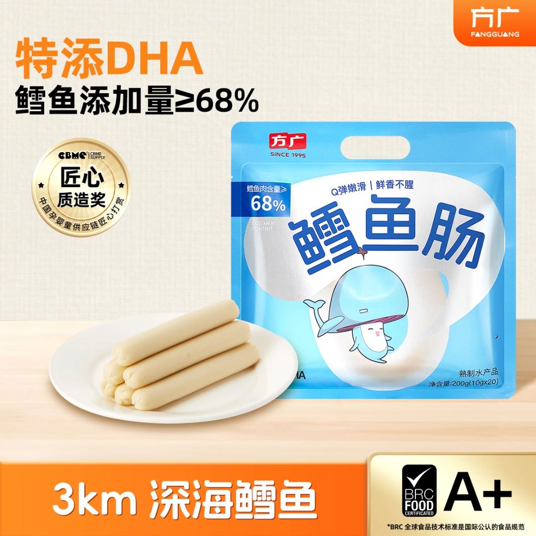 方广【大漂亮专属】优选牛肉肠儿童解馋营养小零食宝宝细腻