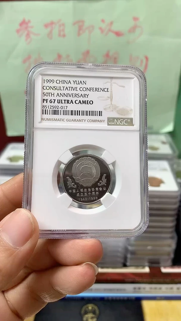 其他普通金属政协精制NGC67