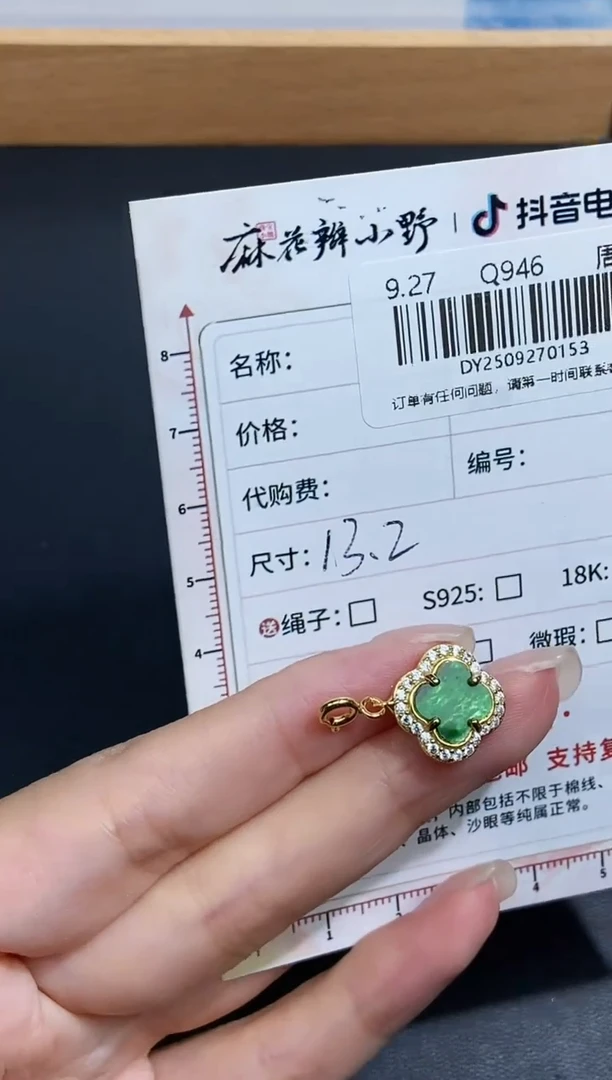 未镶嵌定制翡翠天然翡翠A货153