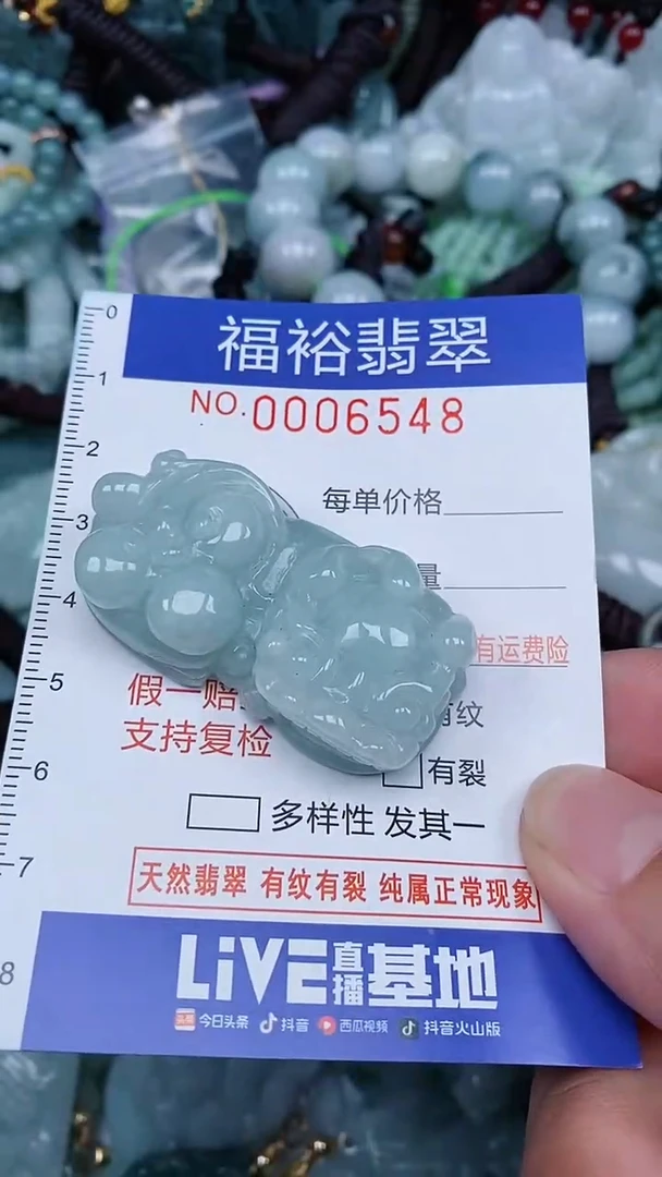 颈饰未镶嵌翡翠...0006548