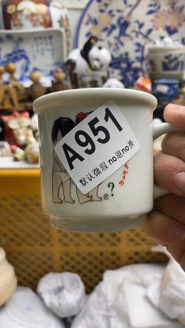 【闪购商品】紫砂茶杯日本回流精品瓷器