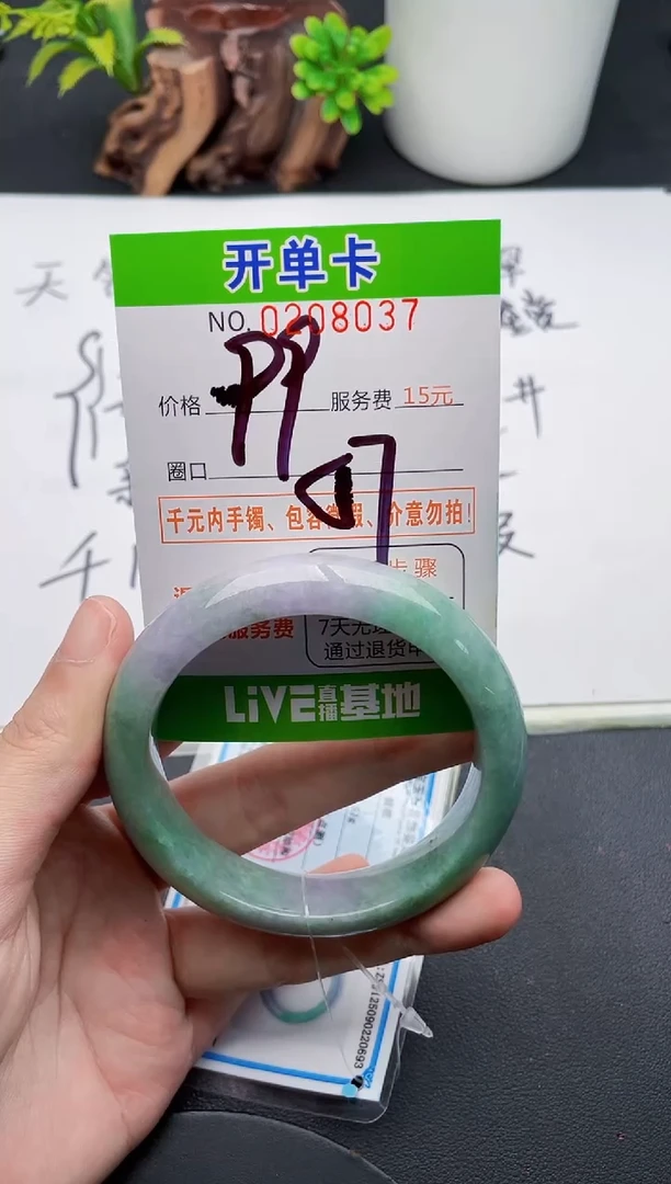 未镶嵌手镯翡翠37天然翡翠A货