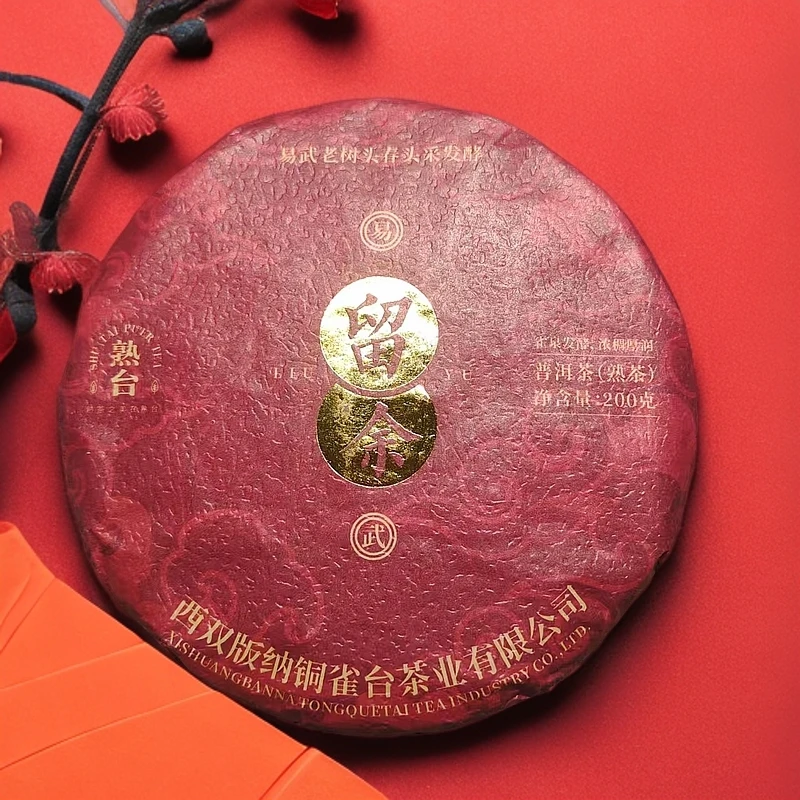 2024年铜雀台品牌易武留余普洱茶200g（熟）（1724号）