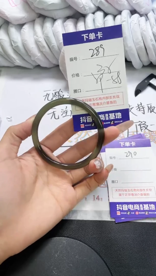 手镯玛瑙/玉髓未镶嵌289