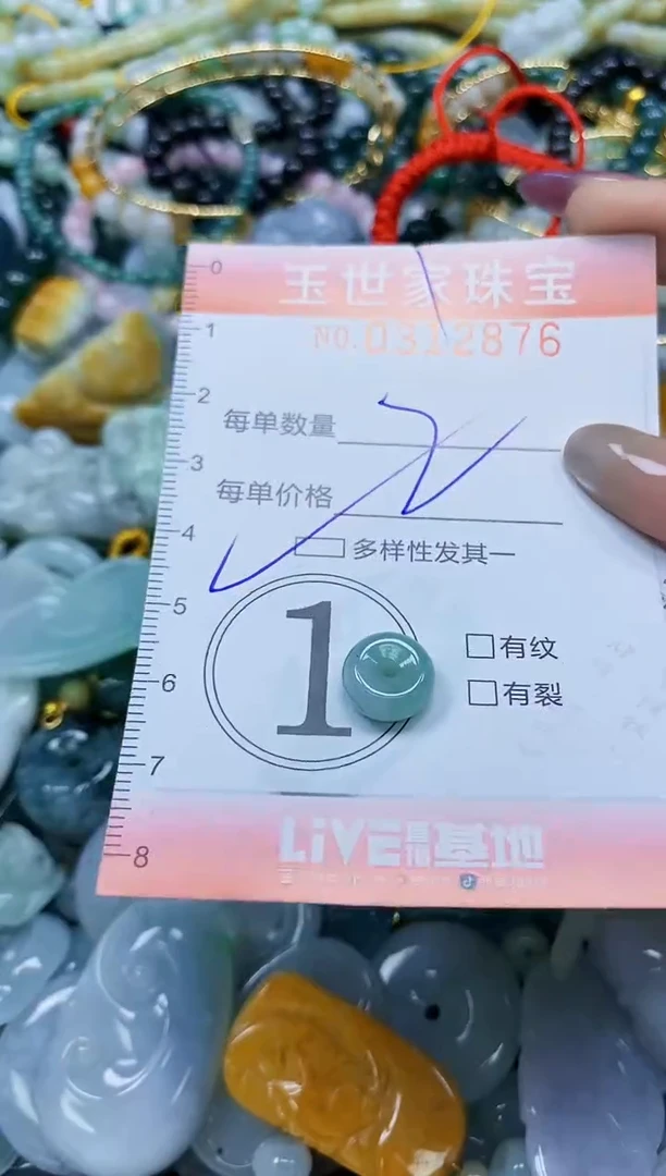 翡翠未镶嵌颈饰闪购0312876多样性发其一