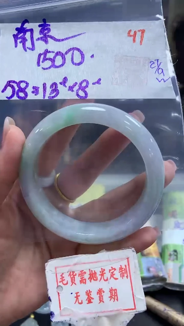 未镶嵌定制翡翠南****妞47毛货需精细抛光+南京+1500元