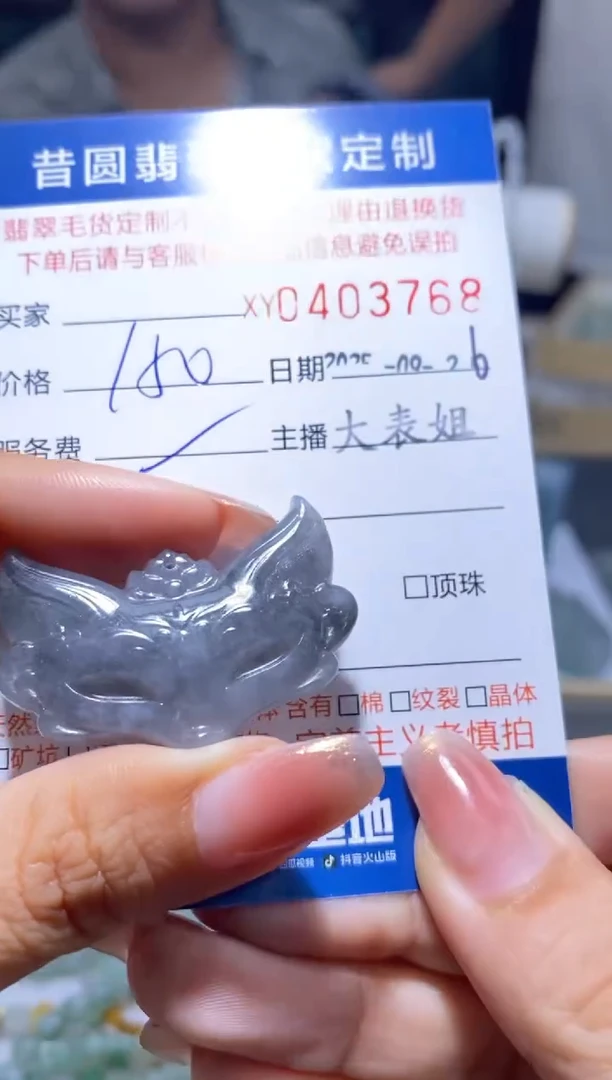 未镶嵌定制翡翠翡翠403768
