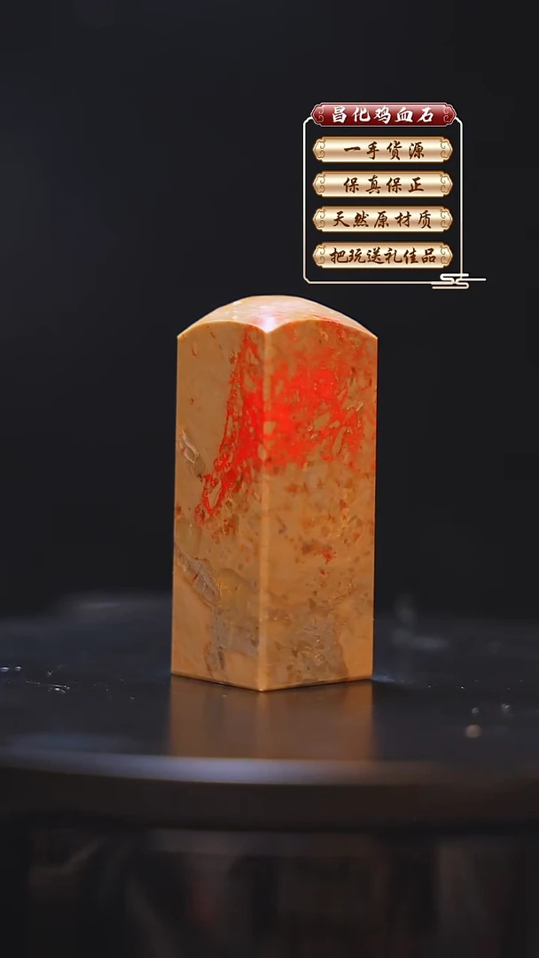 昌化石印石昌化原产地印章一方JL