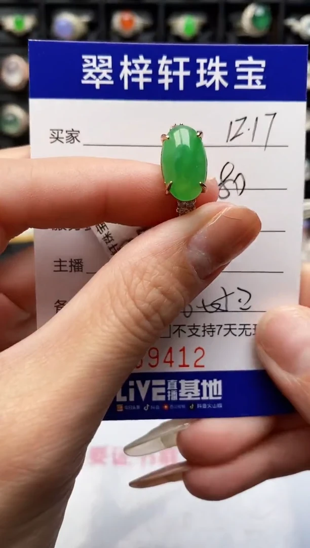 银S925镶嵌戒指翡翠9412