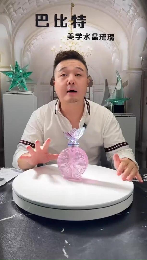 茶宠巴比特美学 牡丹花香水瓶