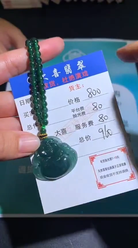 定制翡翠未镶嵌毛货-不退不换-多样性发货