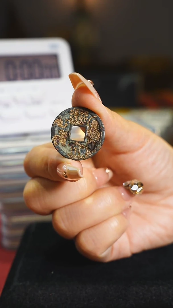 铜开//元通宝背生肖羊花钱/4075