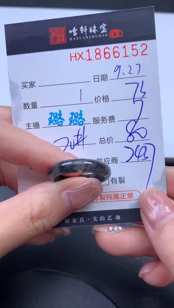 未镶嵌挂件翡翠哈轩 戒圈1