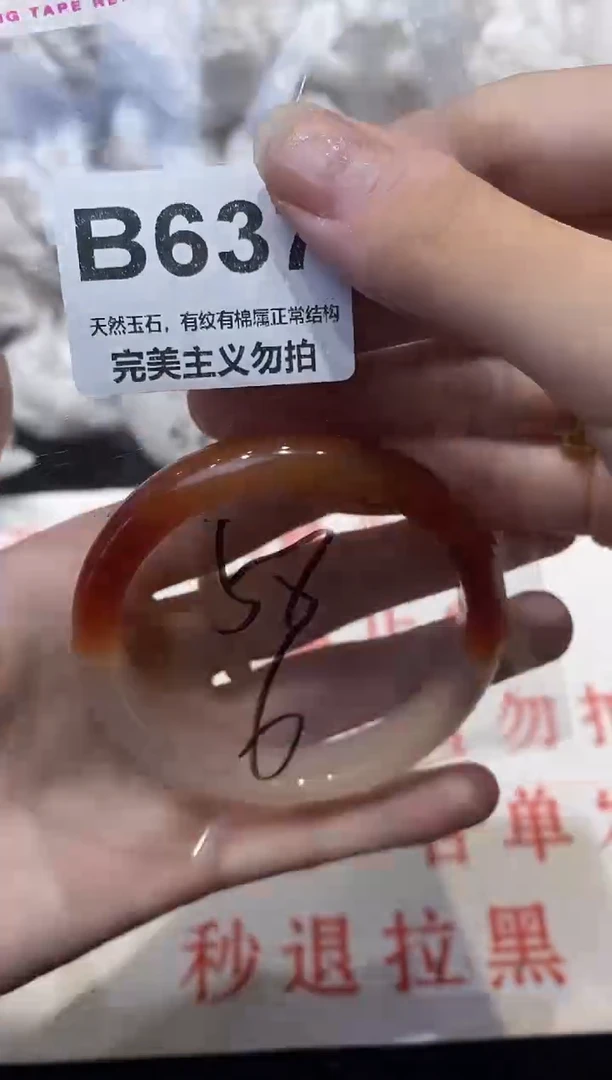 手镯玛瑙/玉髓未镶嵌58
