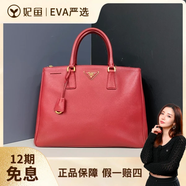 普拉达/95新/包包/250720EV0022/C18378413150