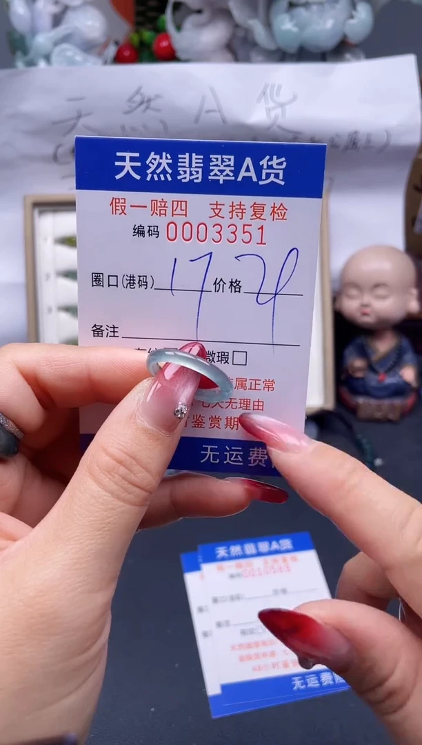 【闪购商品】翡翠戒指未镶嵌17*3351...