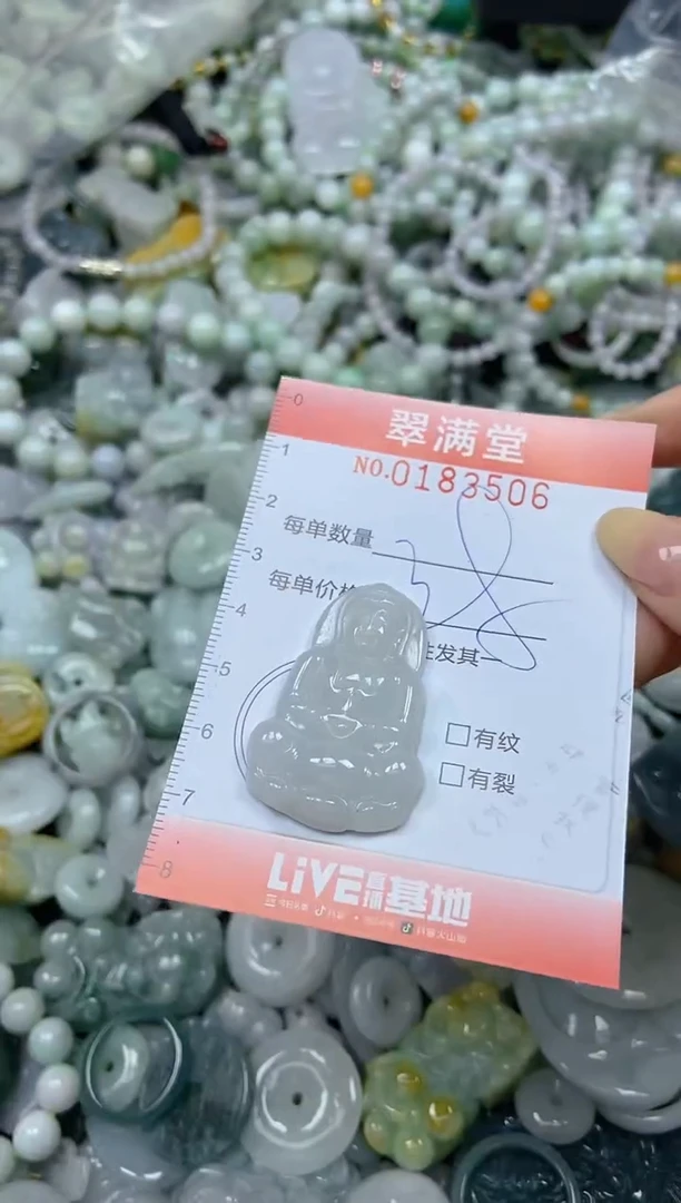 颈饰未镶嵌翡翠闪购0183506