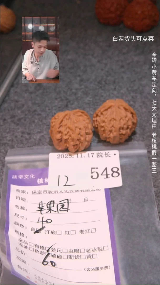 把件文玩核桃包*包苹果圆548諘帝文化