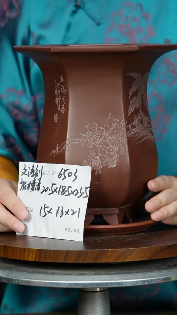 【闪购商品】紫砂花盆6503+Z紫砂花盆