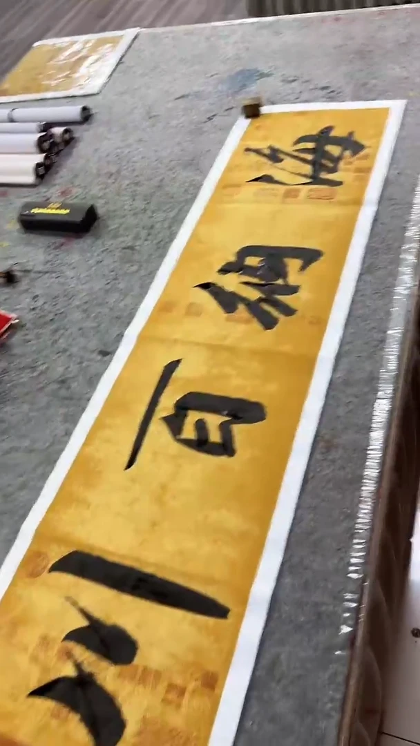 书法张浩文-四尺-海纳百川-宣纸