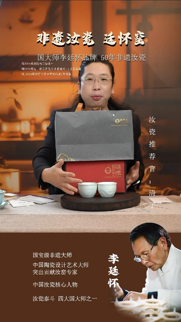 廷怀窑国大师专利玉青色祥龙凤对杯中杯拍一发二